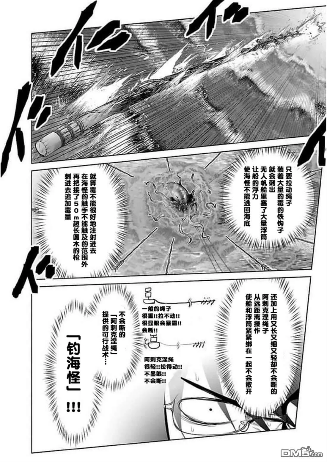 第17话  第13页