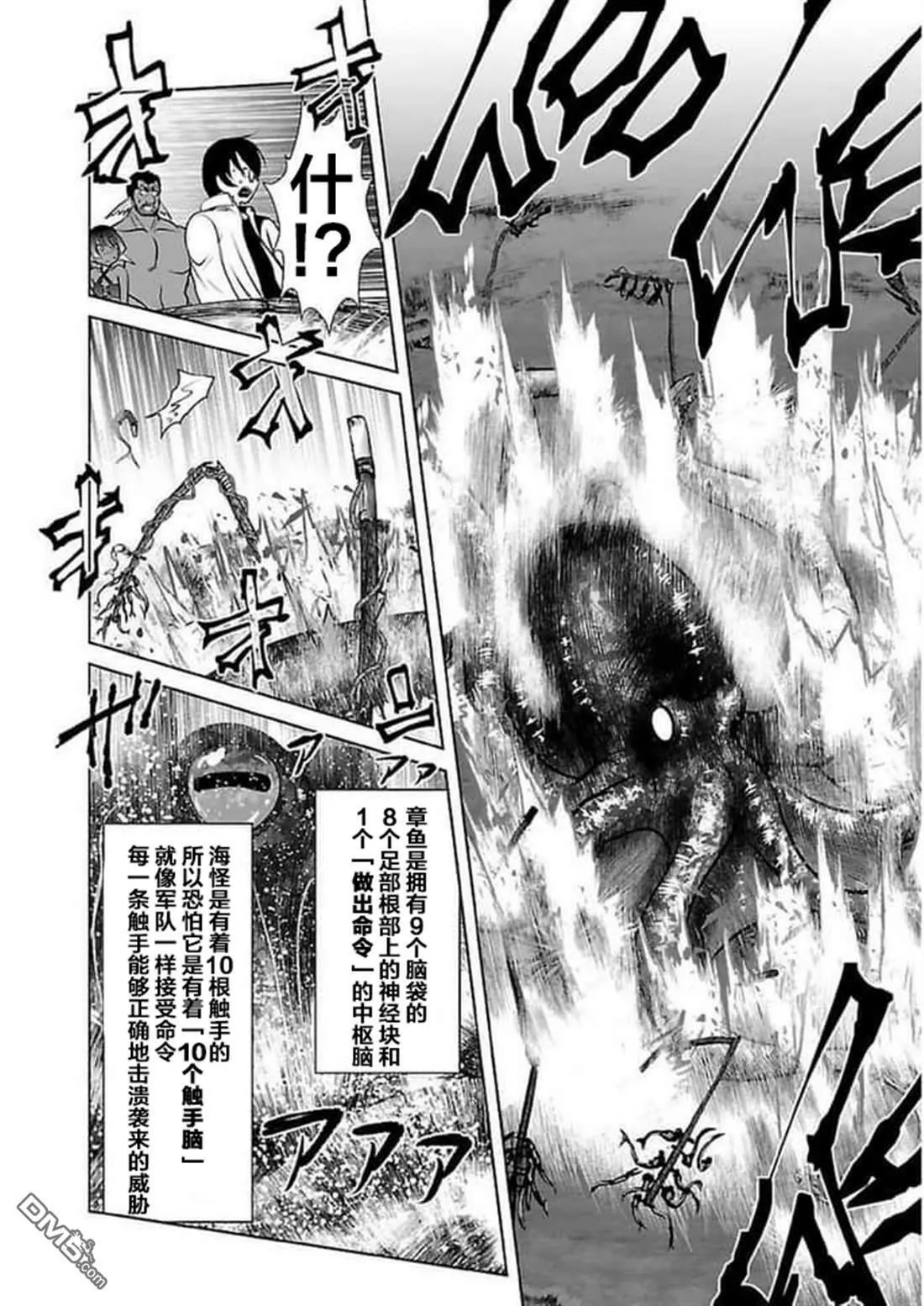第17话  第16页