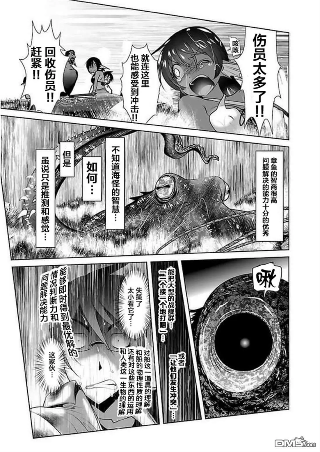 第17话  第17页