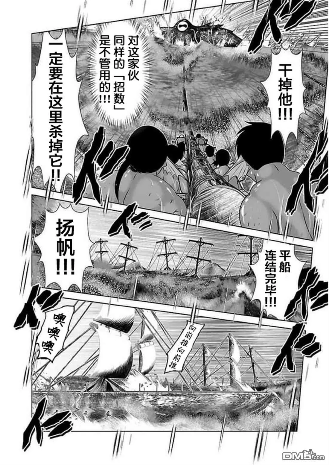 第17话  第20页
