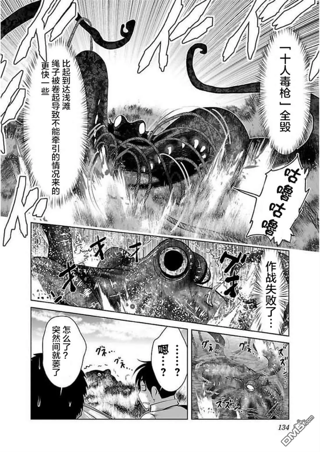 第17话  第22页