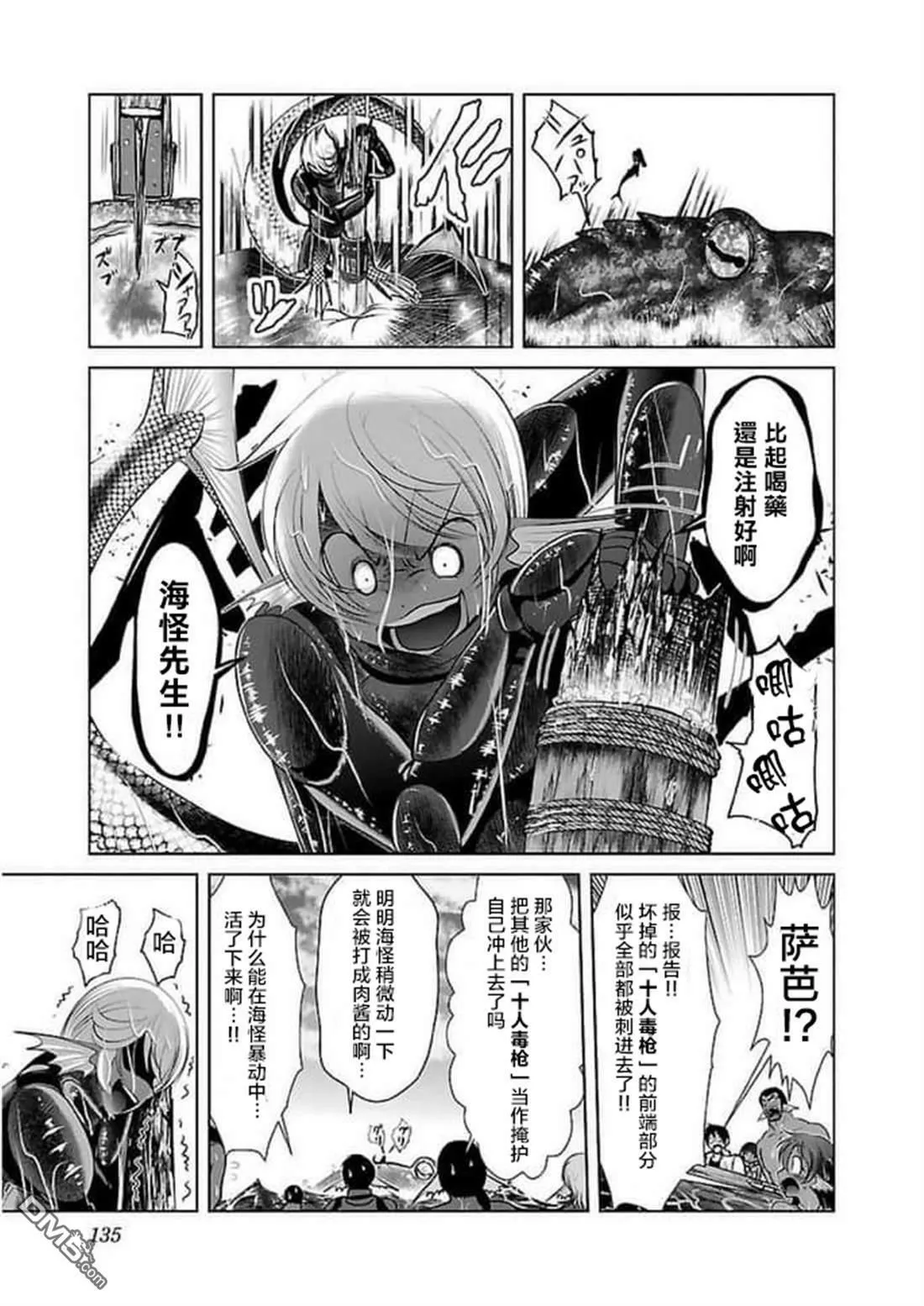 第17话  第23页