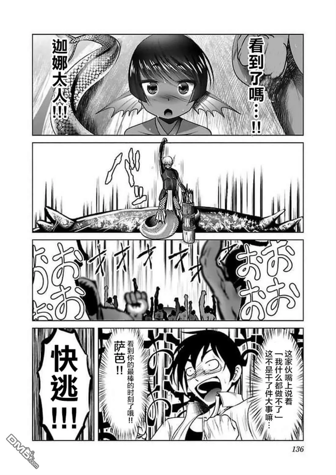 第17话  第24页