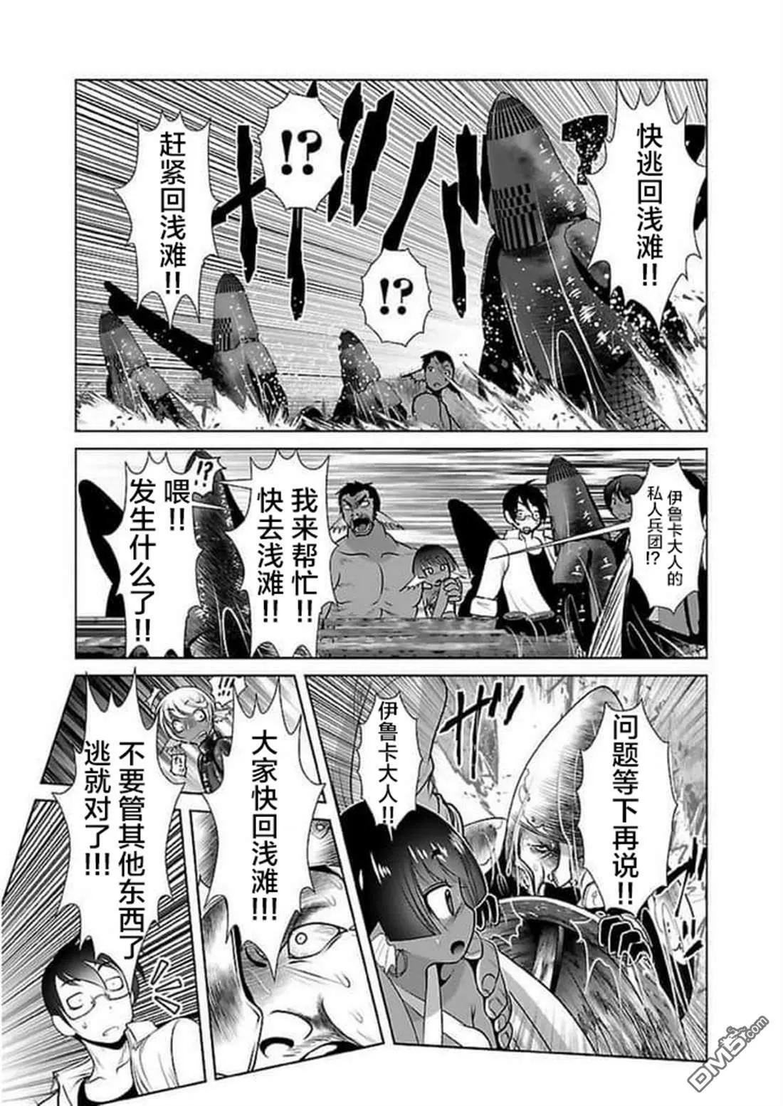第17话  第25页