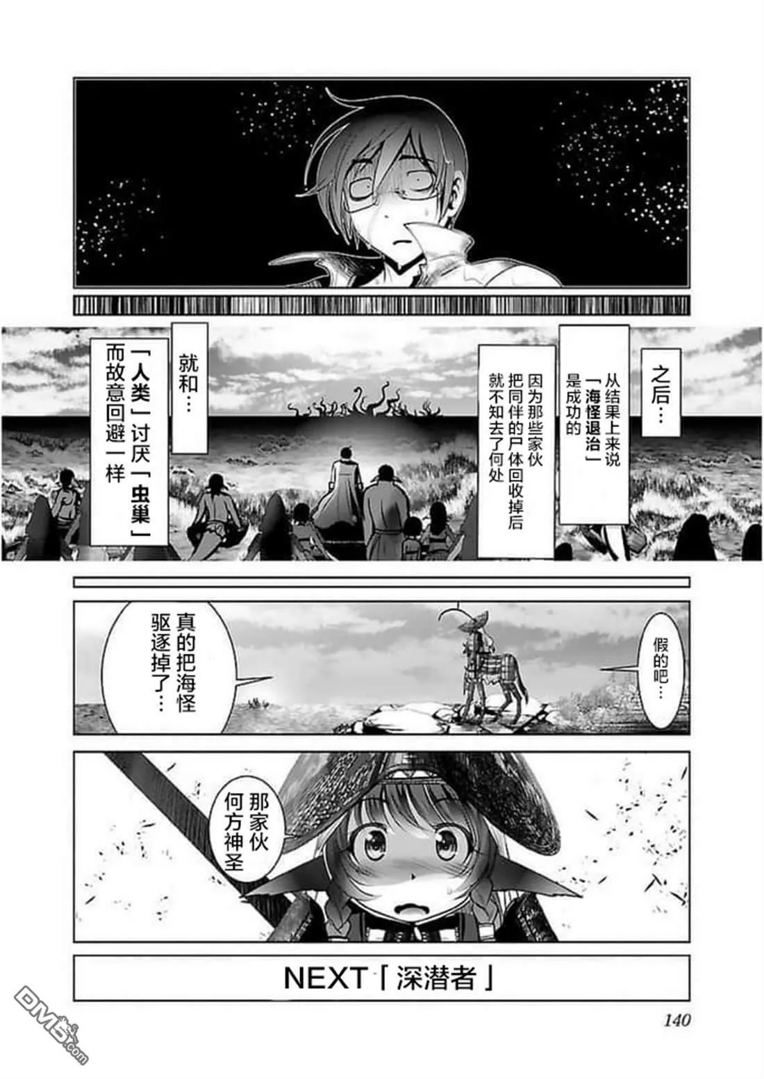 第17话  第28页