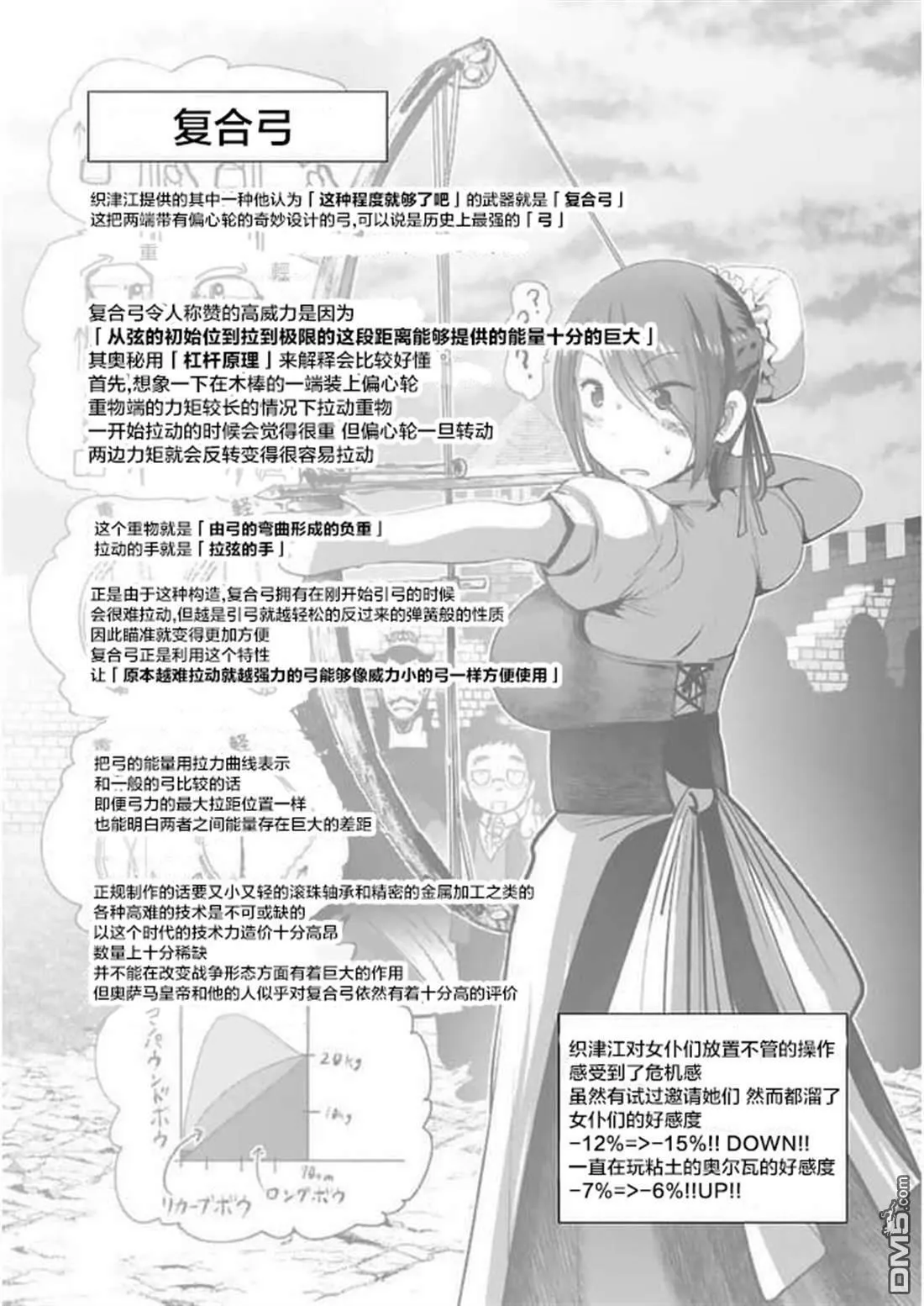 第17话  第29页