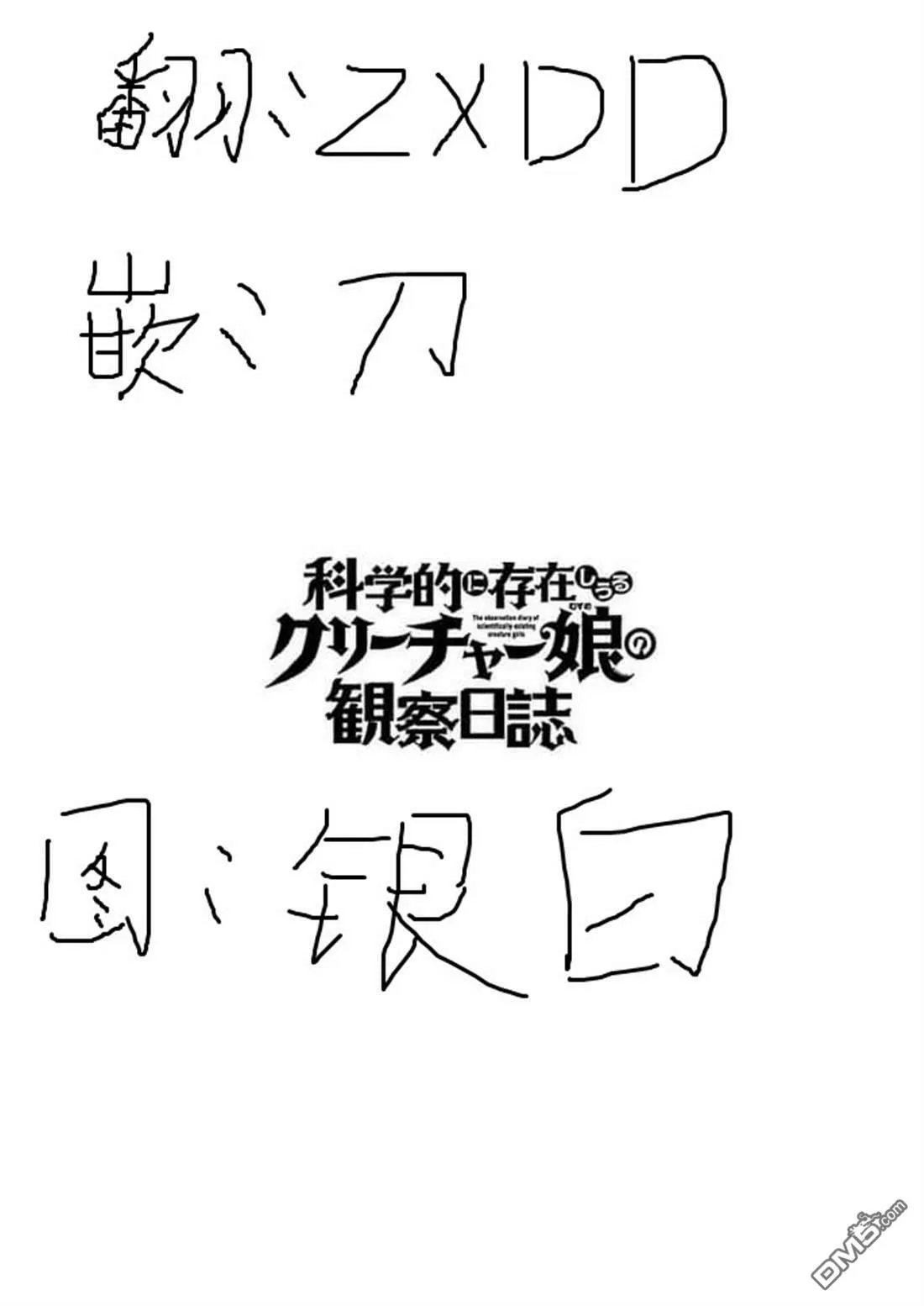 第17话  第30页