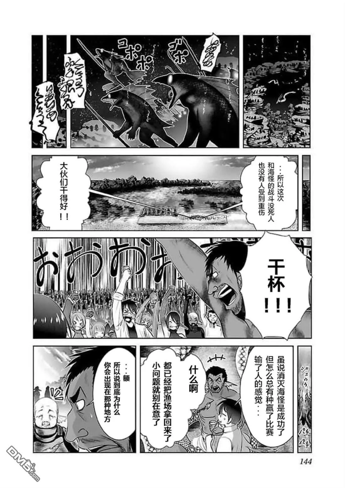 第18话  第2页