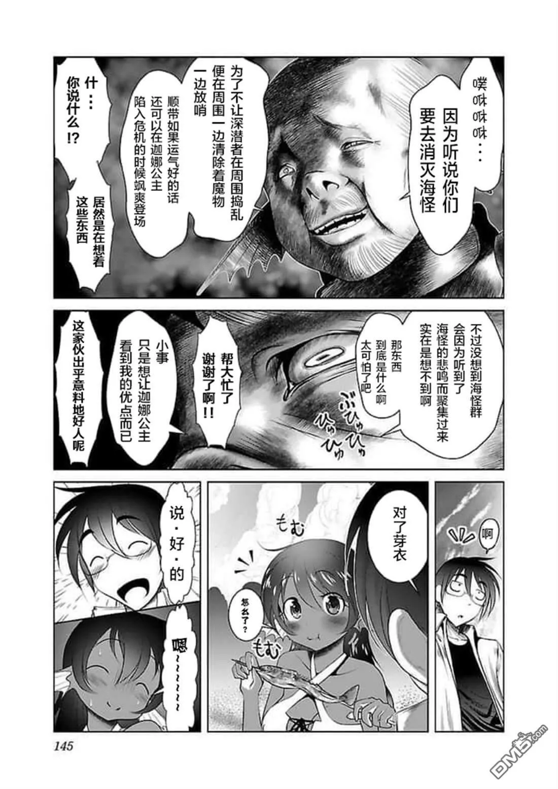 第18话  第3页