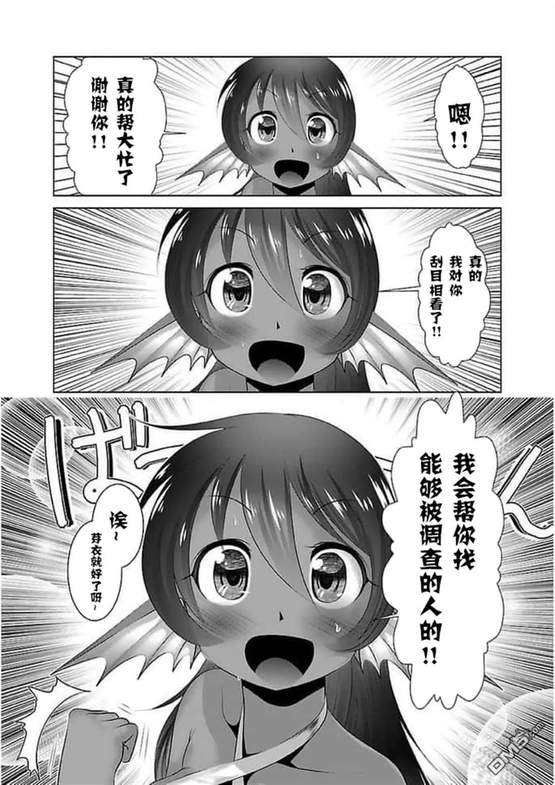 第18话  第4页