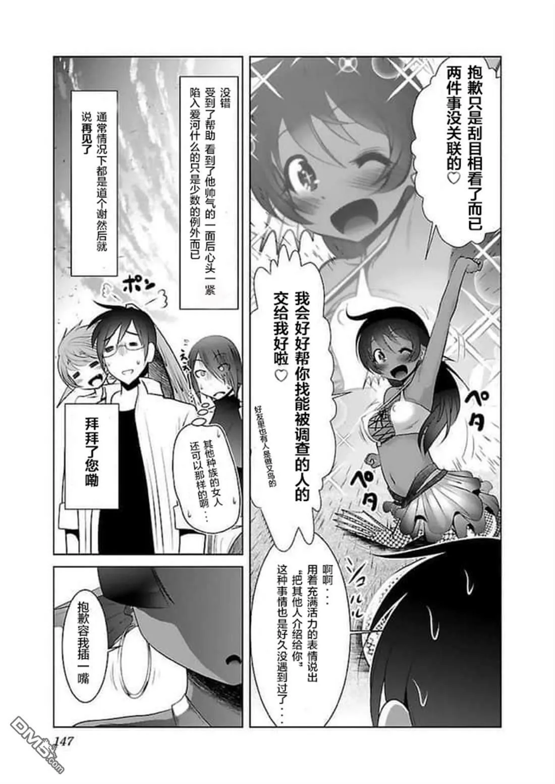 第18话  第5页