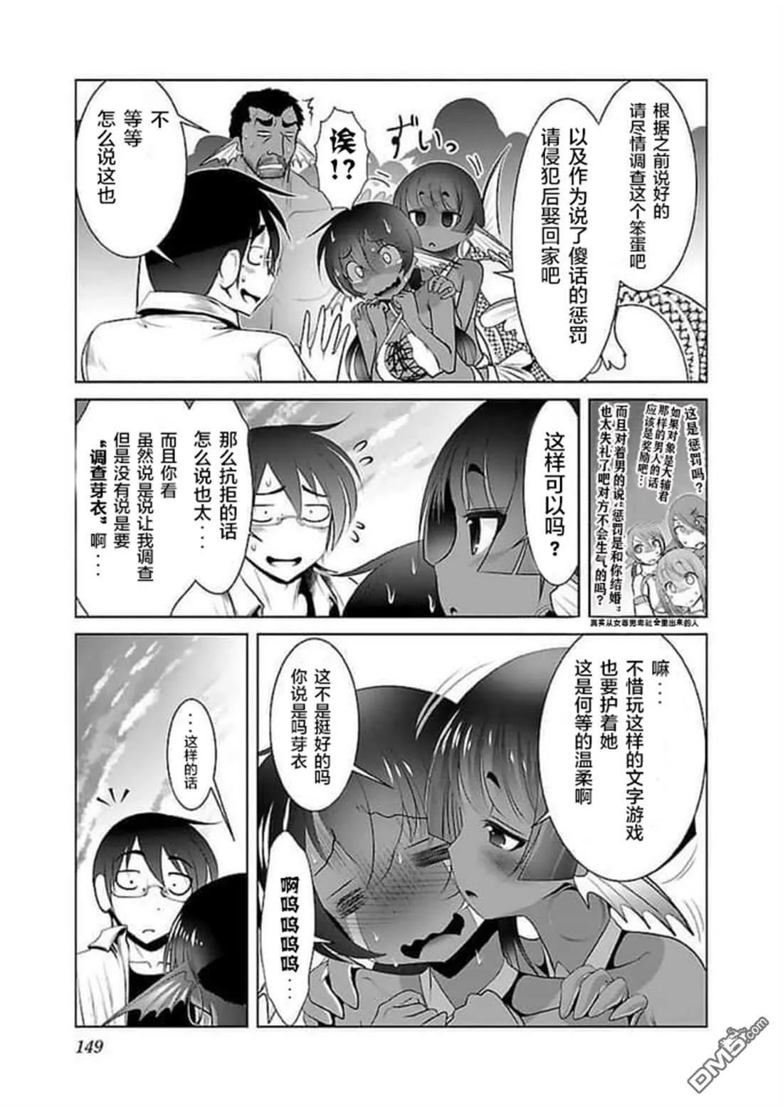 第18话  第7页