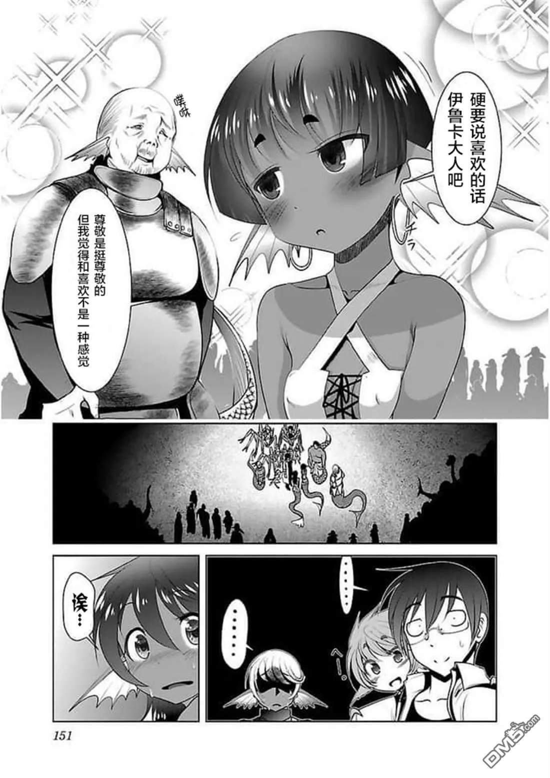 第18话  第9页