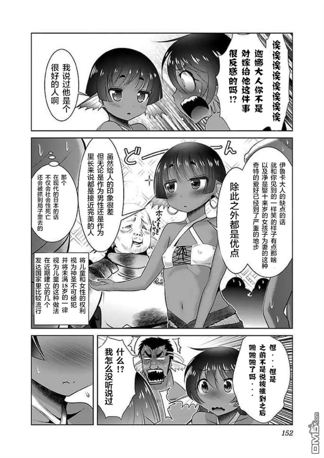 第18话  第10页