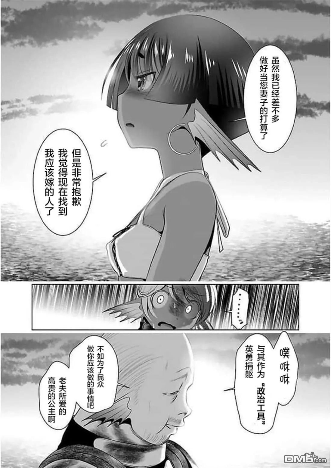 第18话  第12页