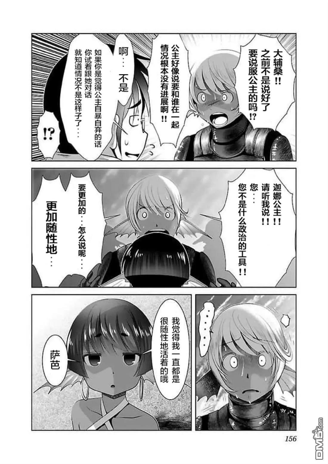 第18话  第14页