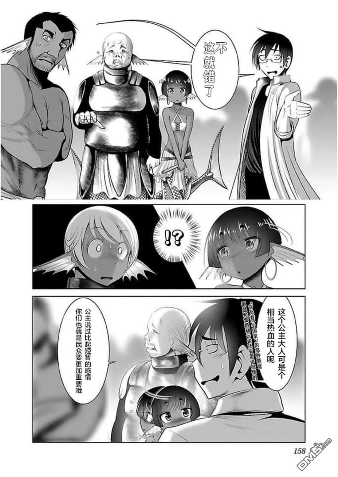 第18话  第16页