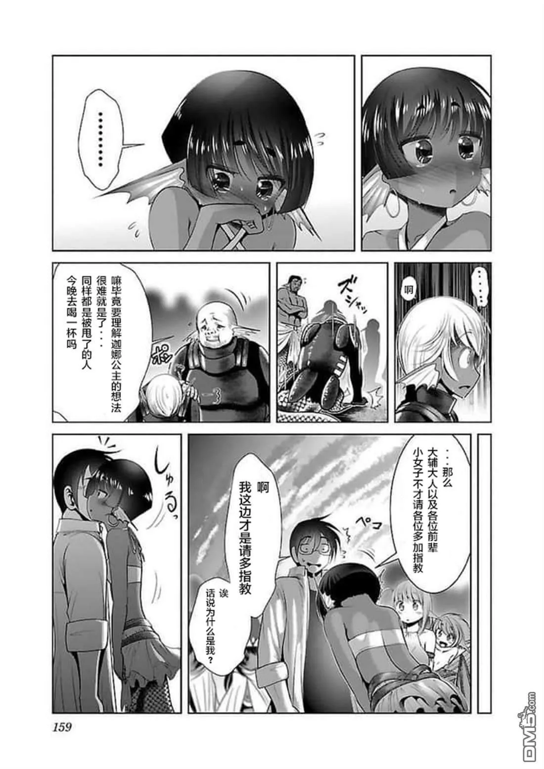 第18话  第17页