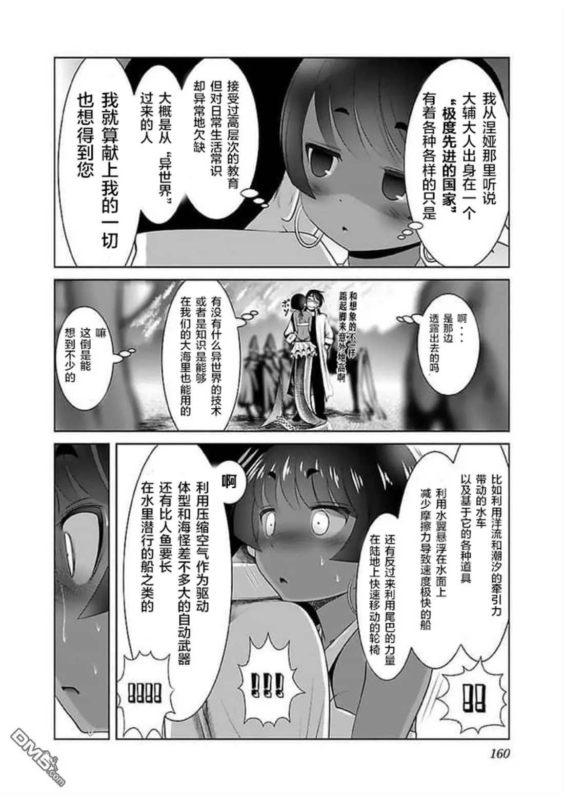 第18话  第18页