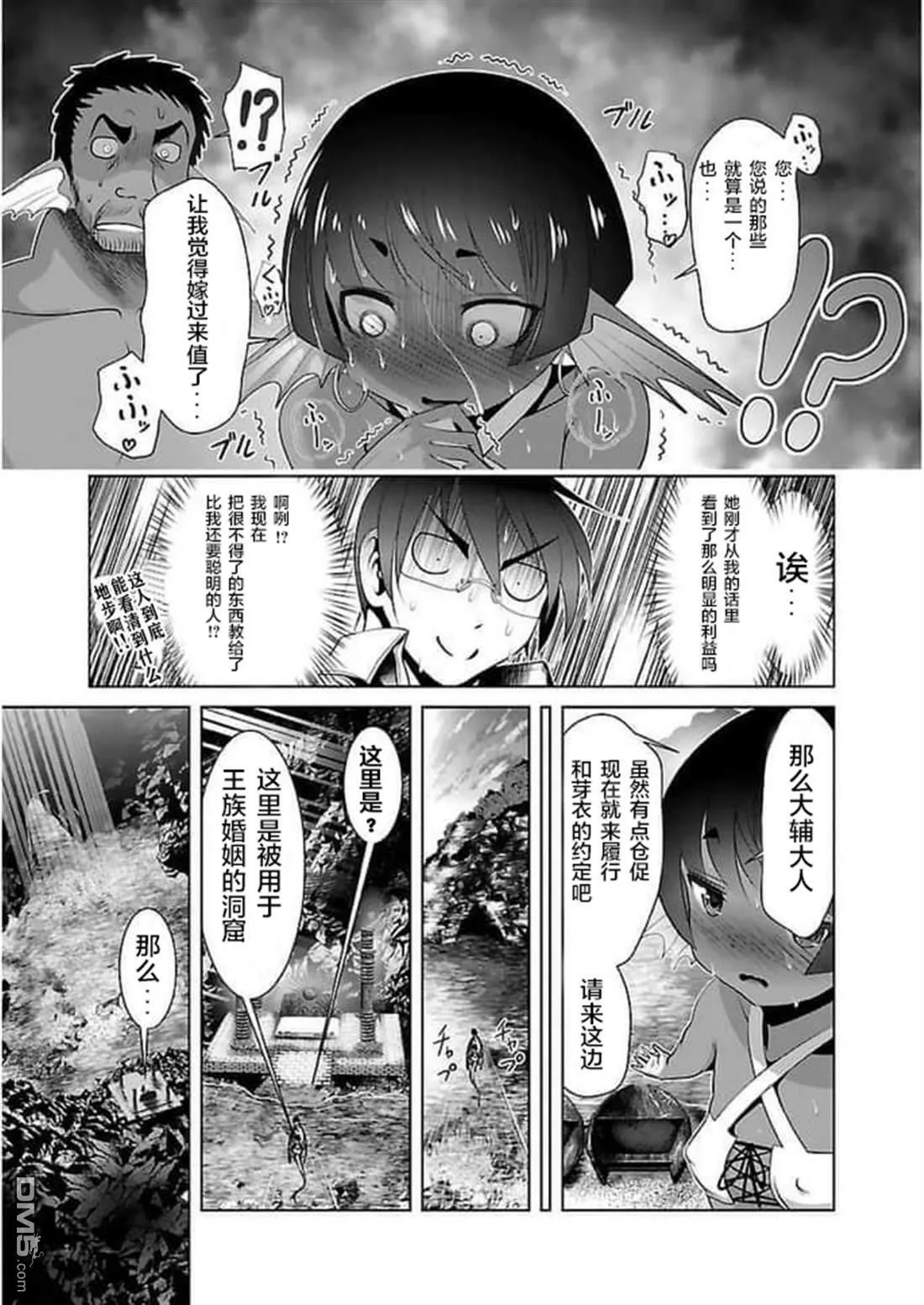 第18话  第19页