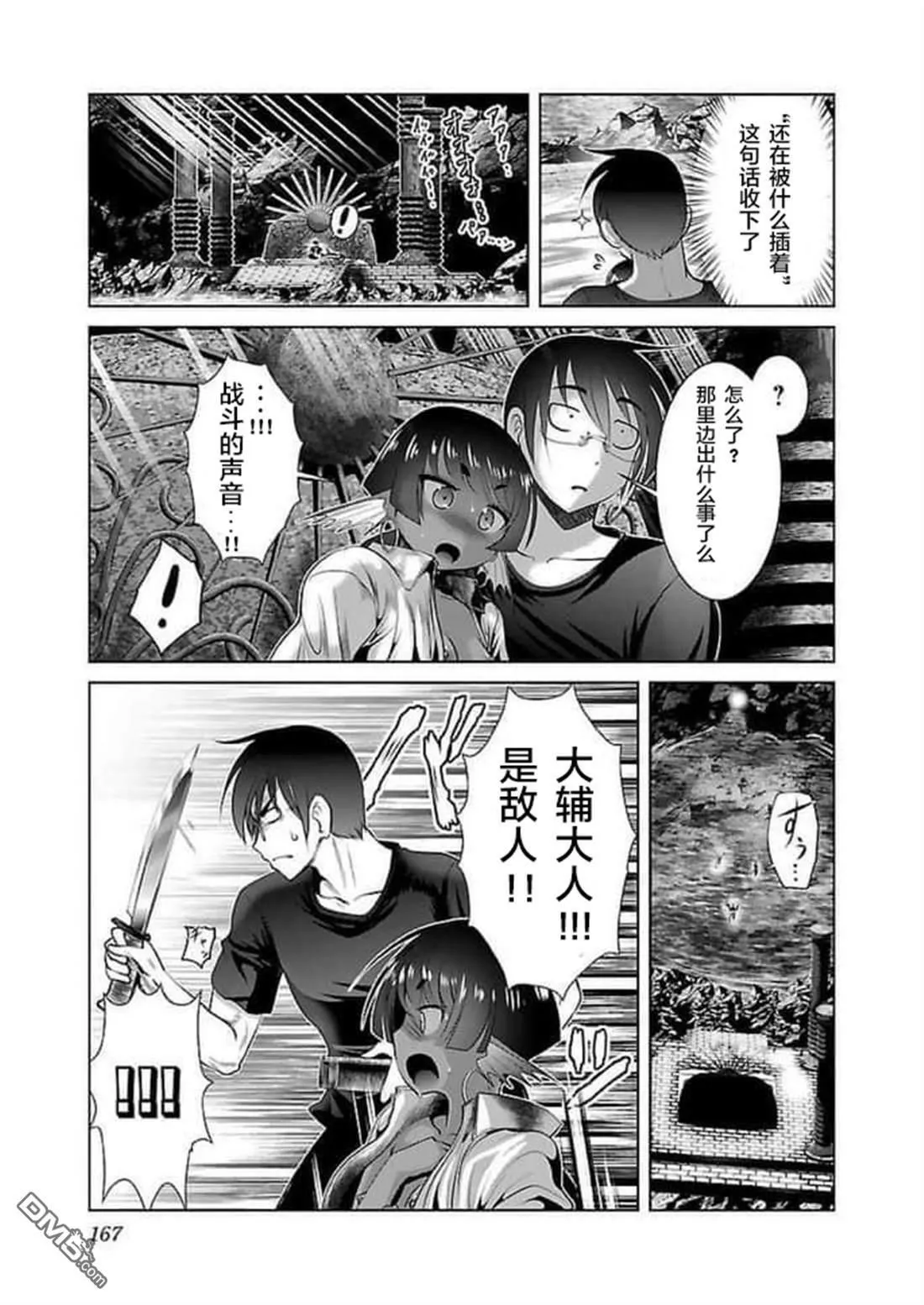 第18话  第25页