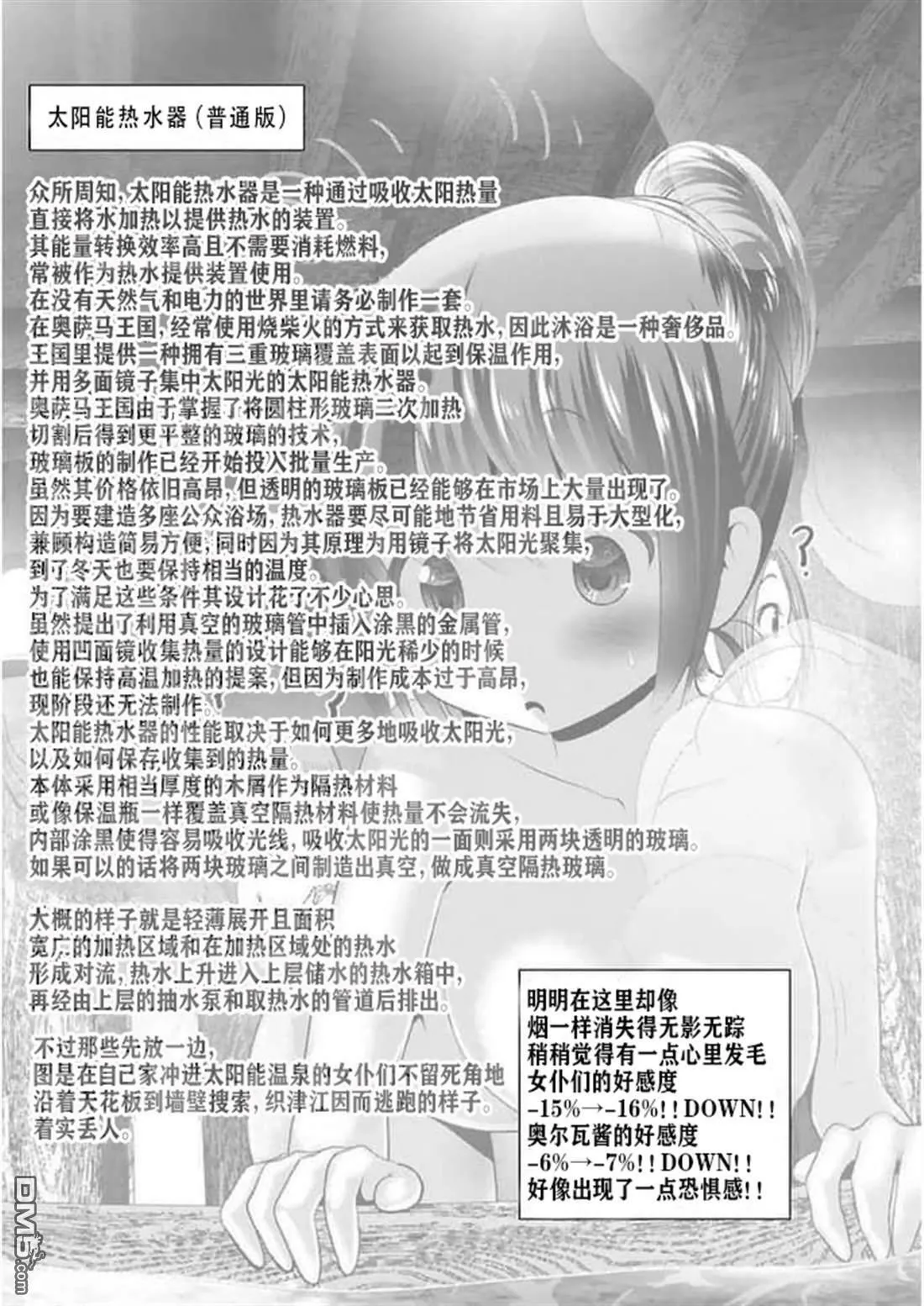 第18话  第27页
