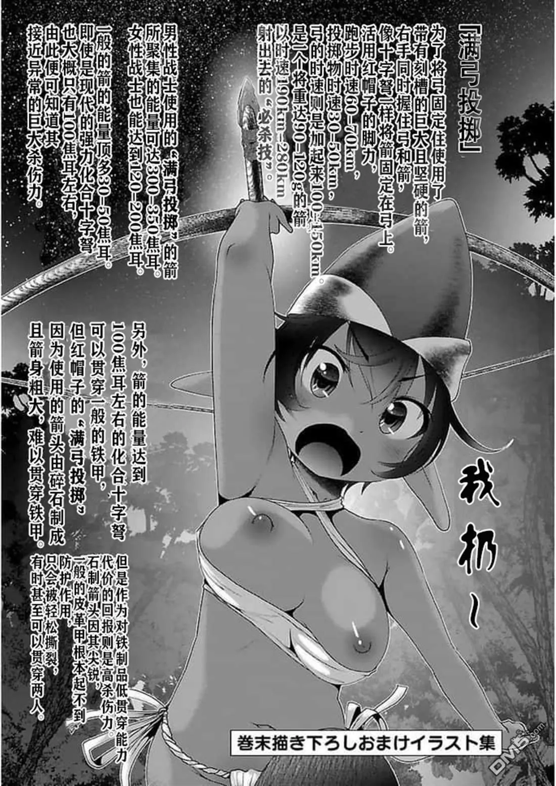 第18话  第29页