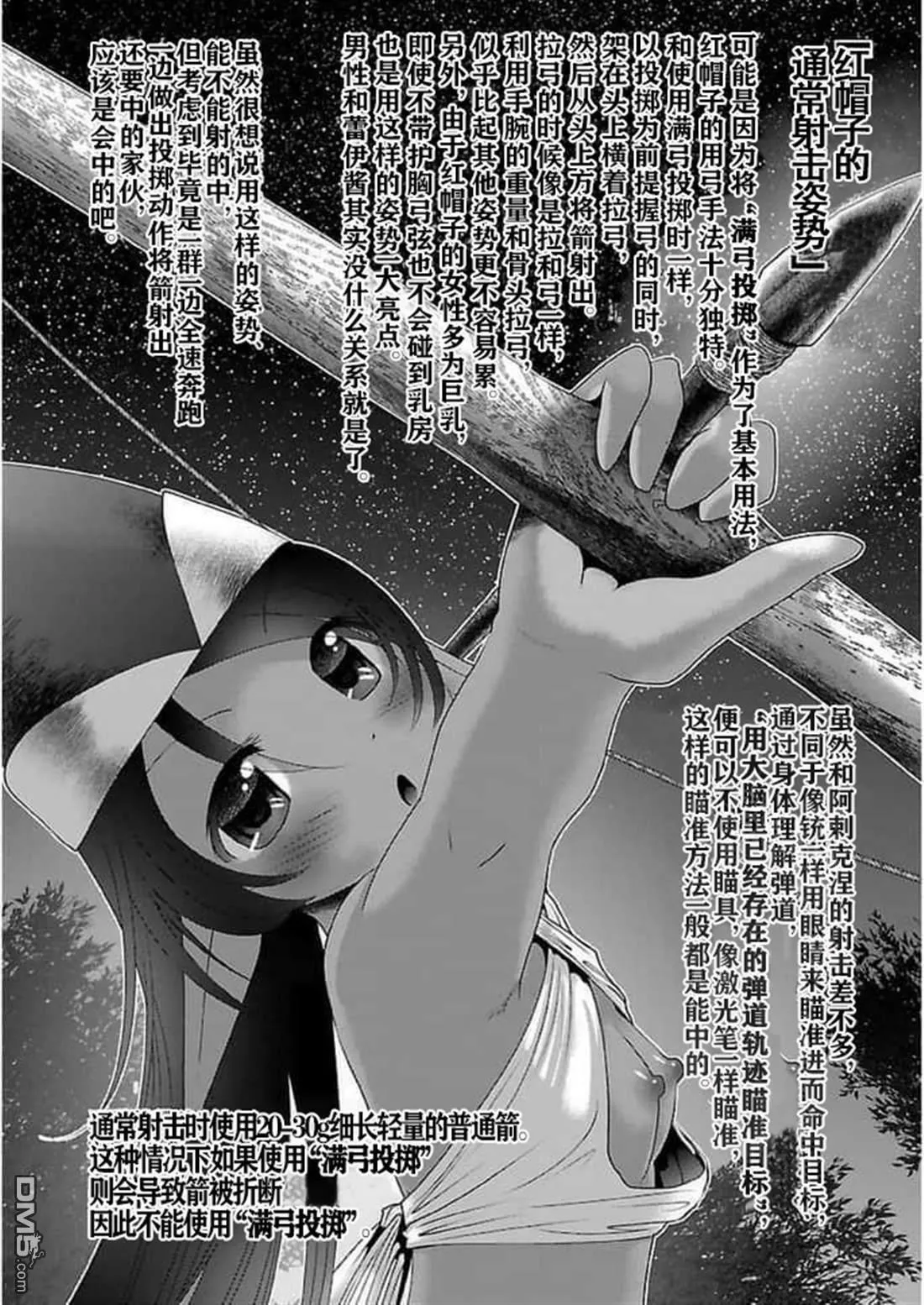 第18话  第30页