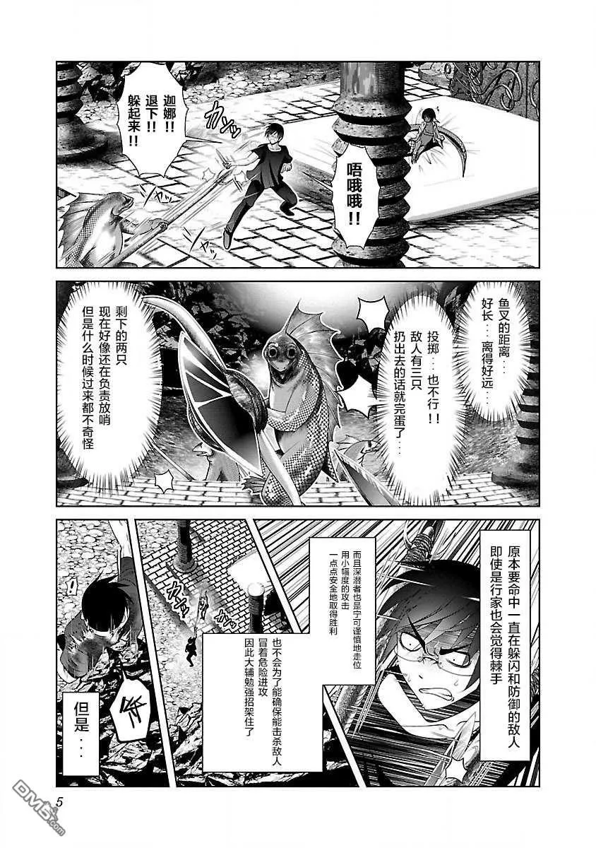 第19话  第3页