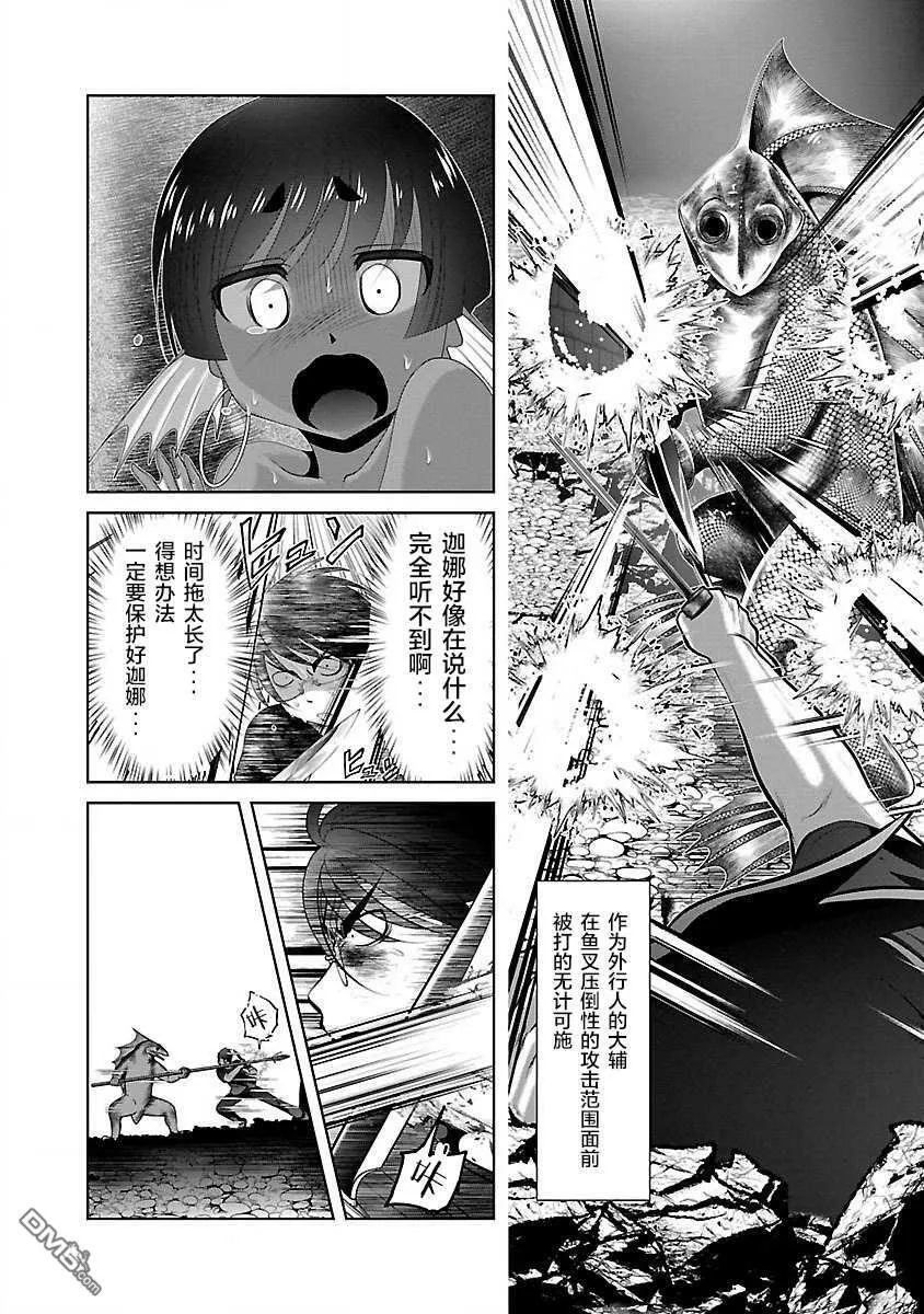 第19话  第4页