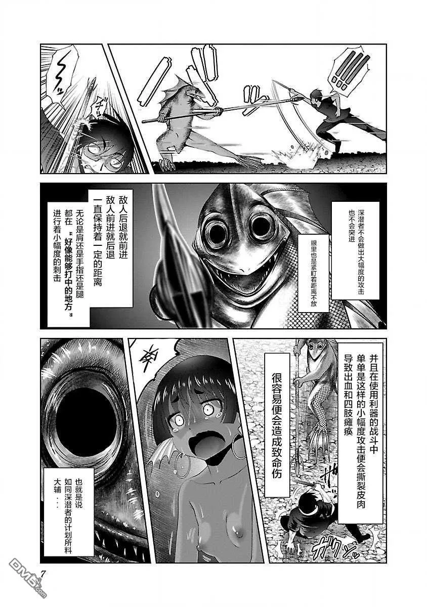第19话  第5页