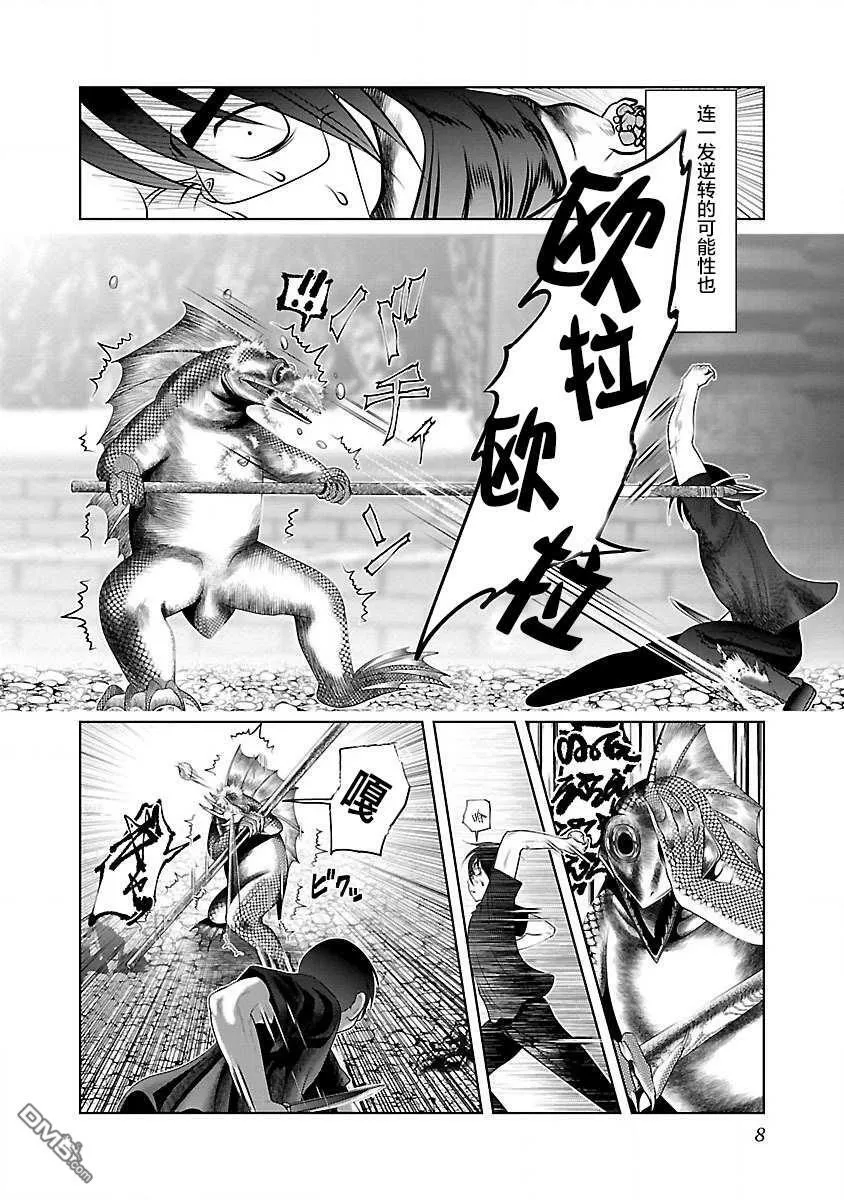 第19话  第6页