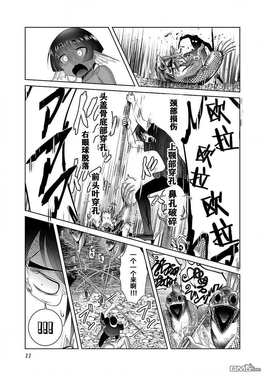 第19话  第9页