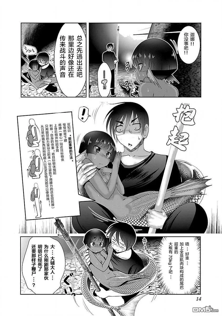 第19话  第12页