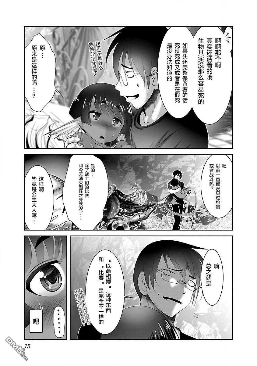 第19话  第13页