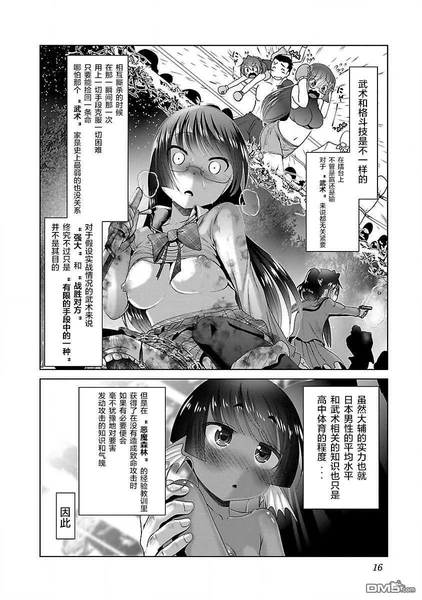 第19话  第14页