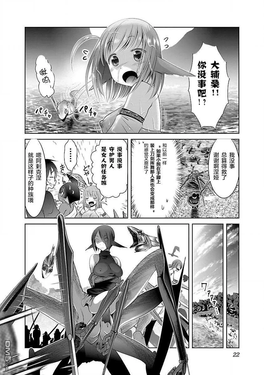 第19话  第20页