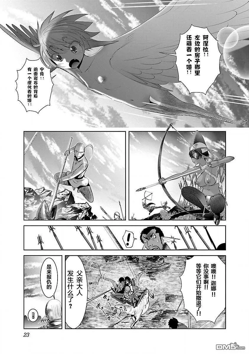 第19话  第21页