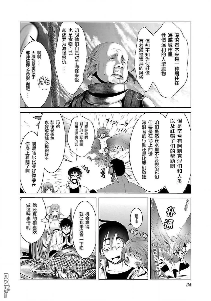 第19话  第22页
