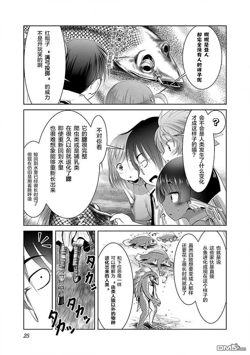 第19话  第23页
