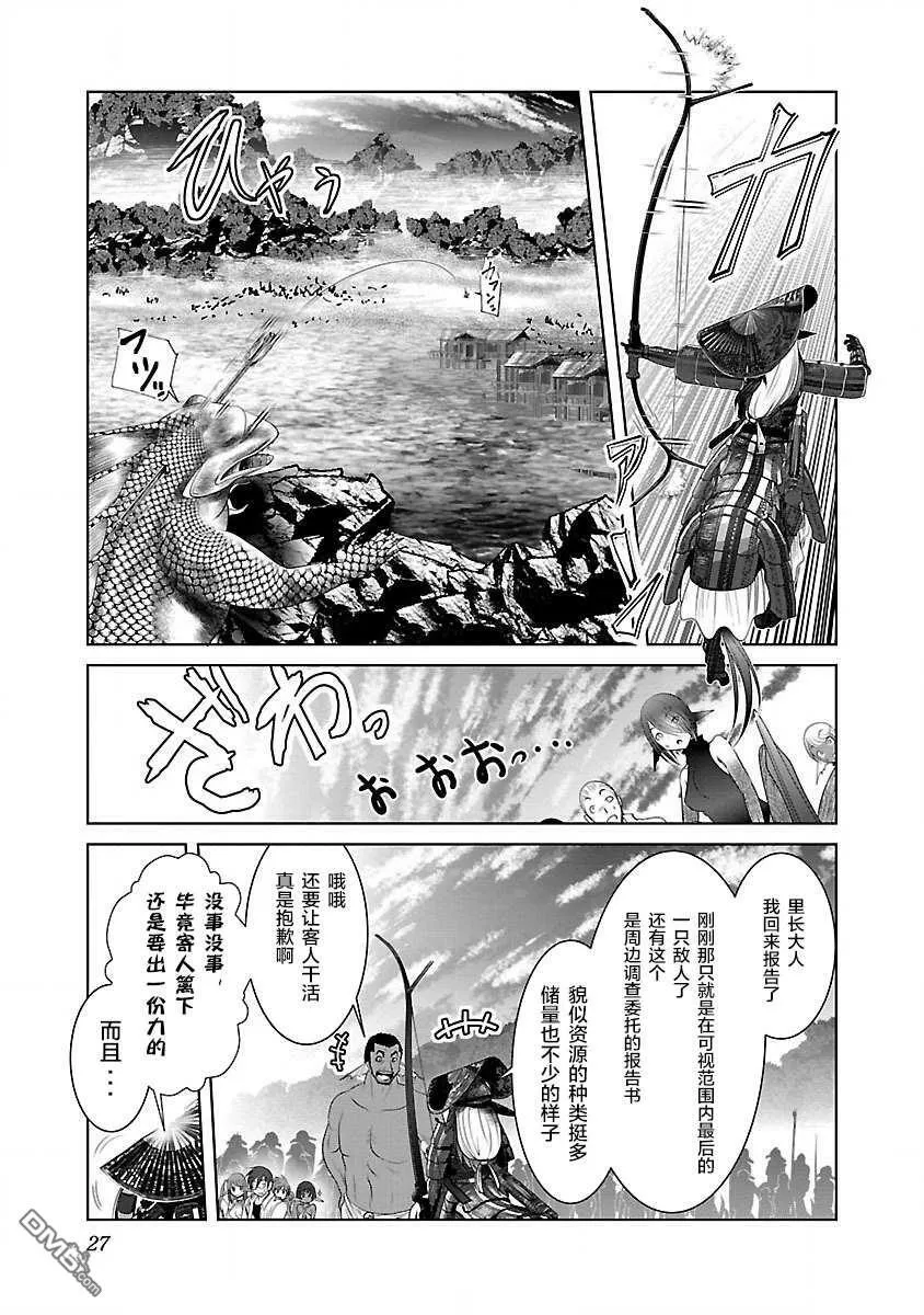 第19话  第25页