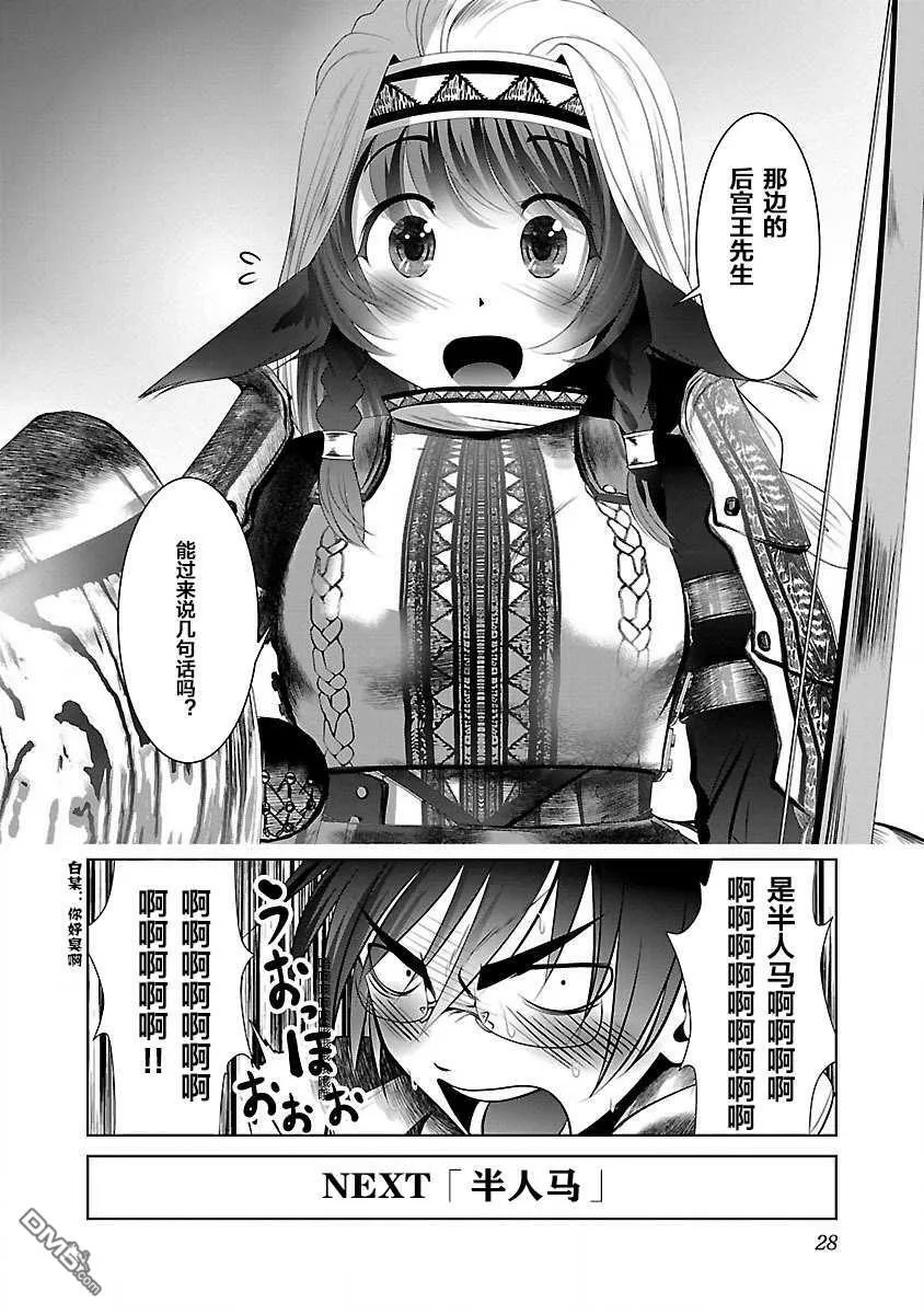 第19话  第26页