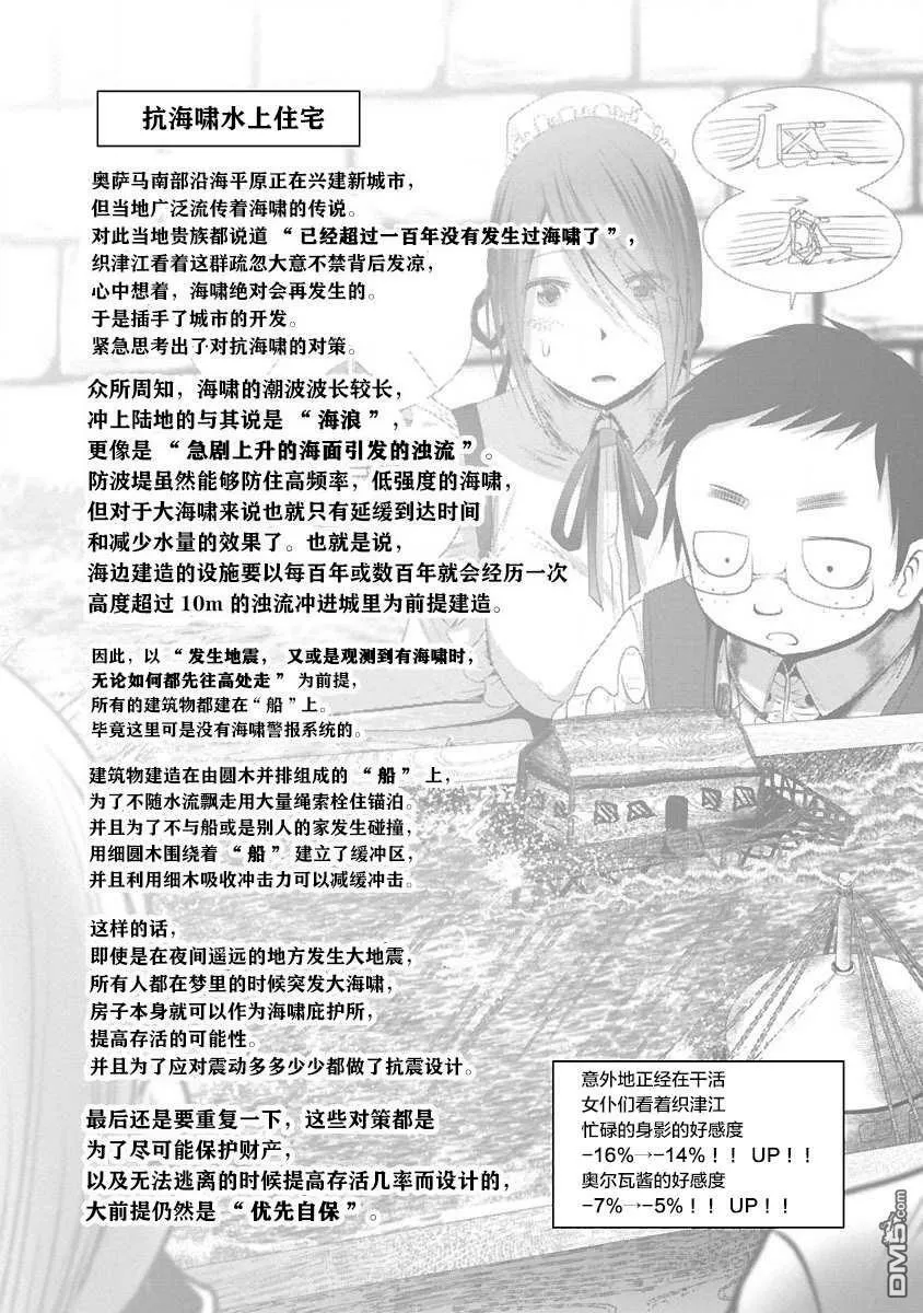 第19话  第27页