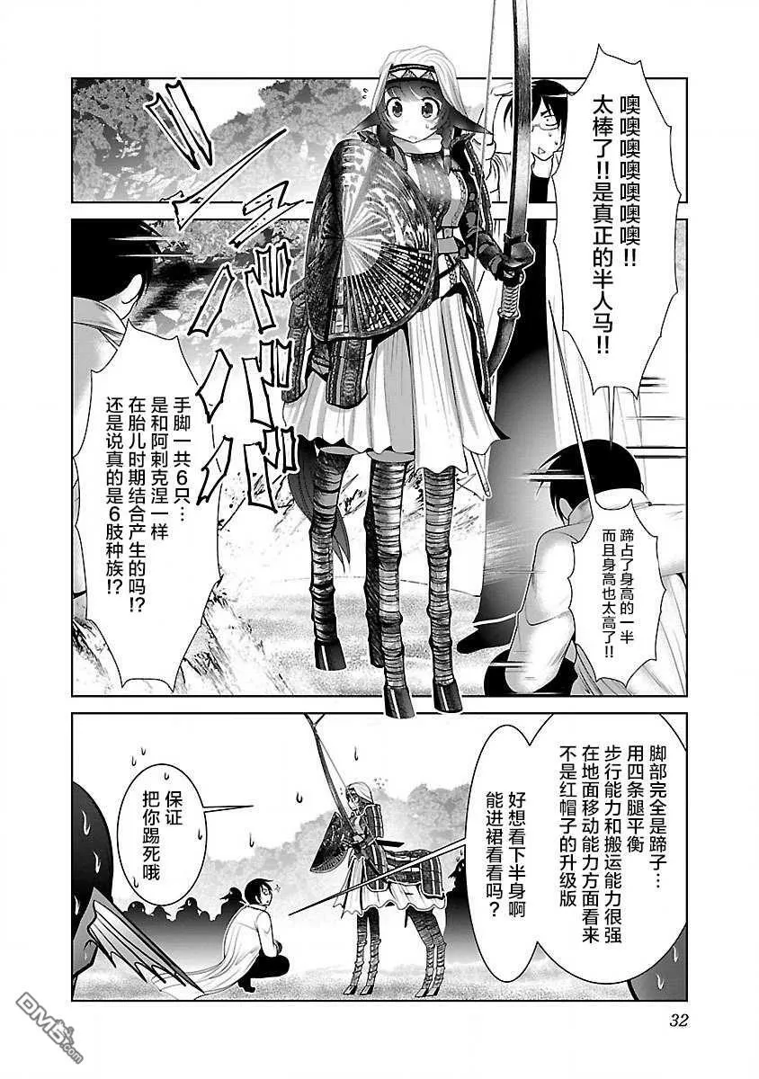 第19话  第30页