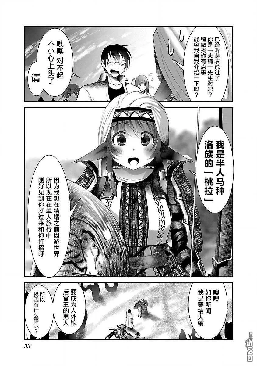 第20话  第3页