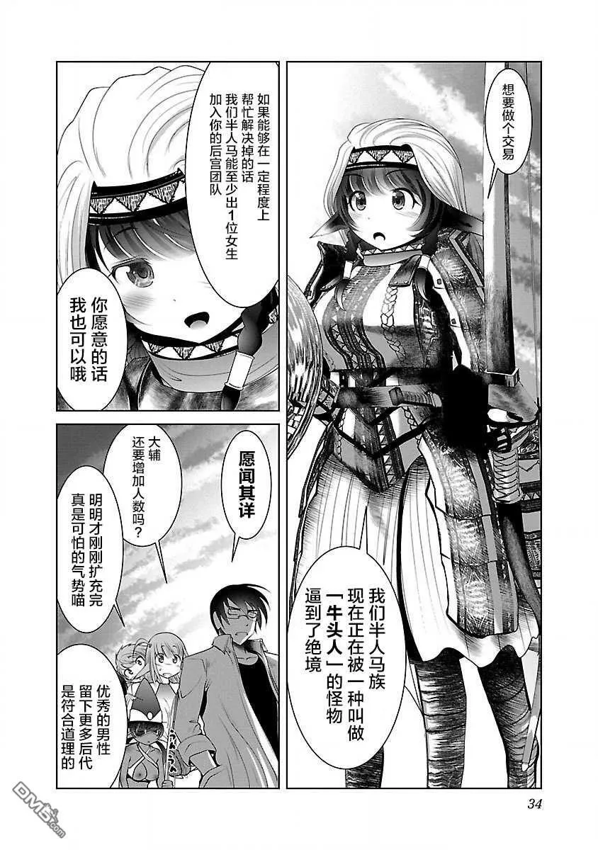 第20话  第4页
