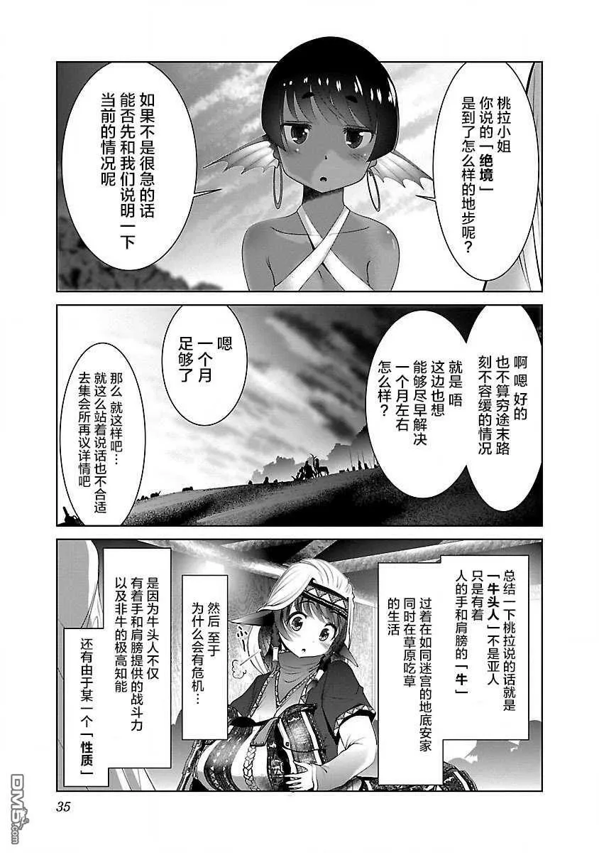 第20话  第5页