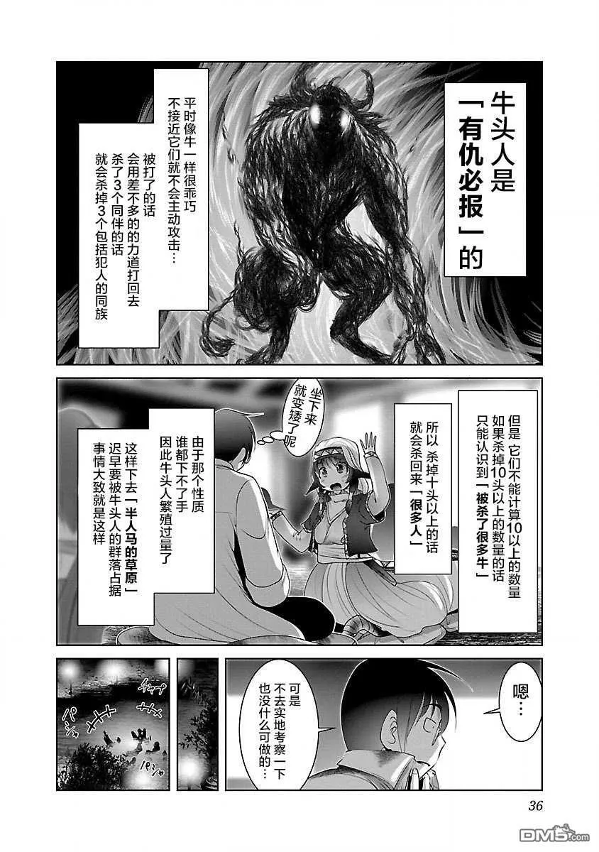 第20话  第6页