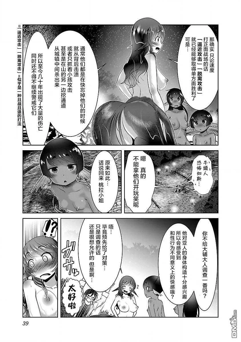 第20话  第9页