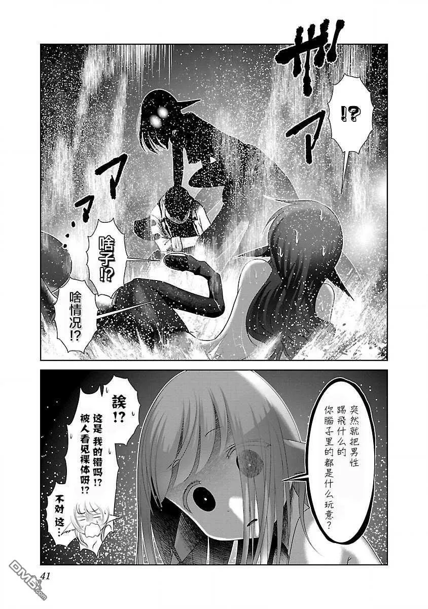 第20话  第11页